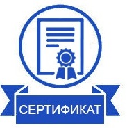 Сертификат на создание прудов